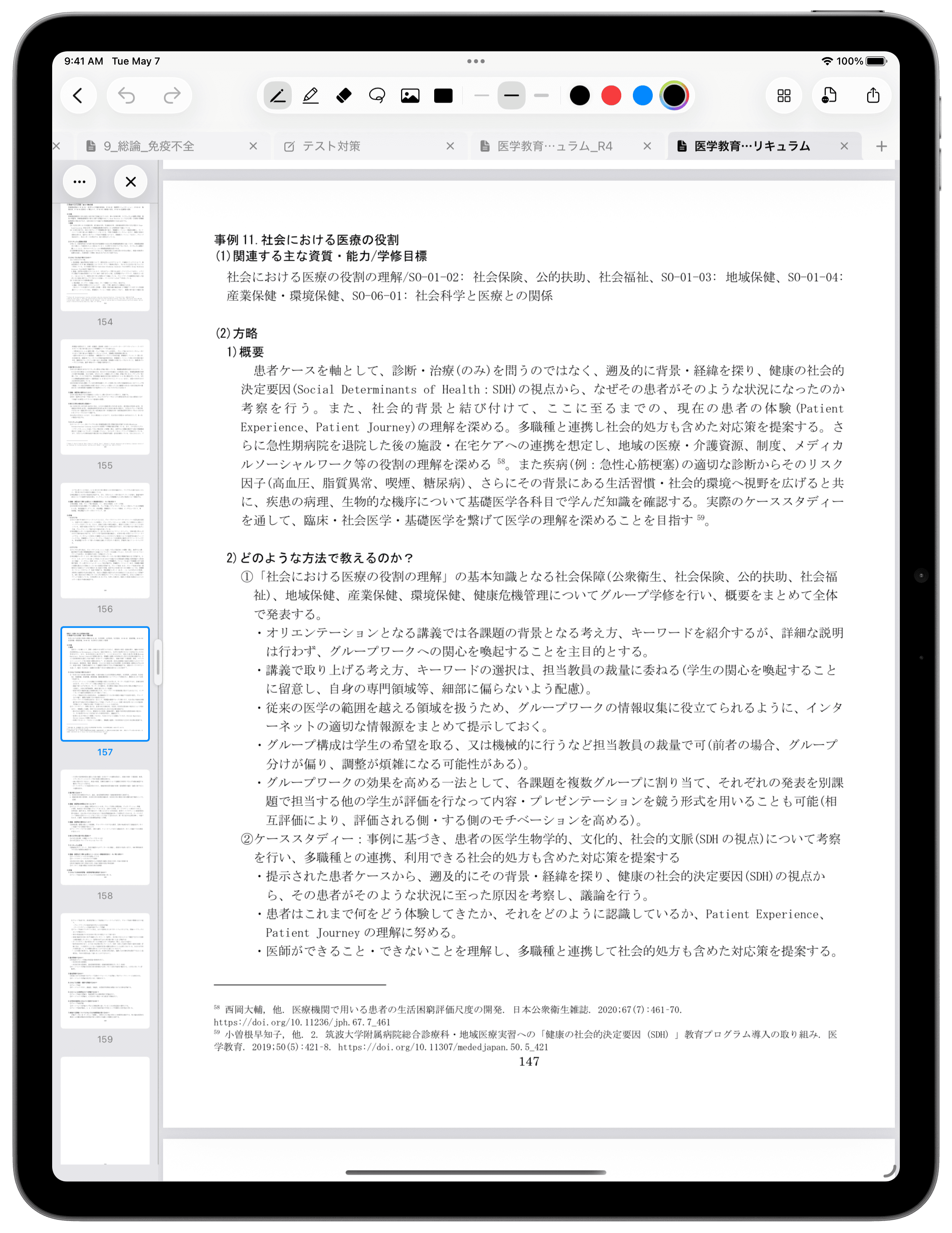 iPad・PDFノートにページサイドバーを表示したライトUI