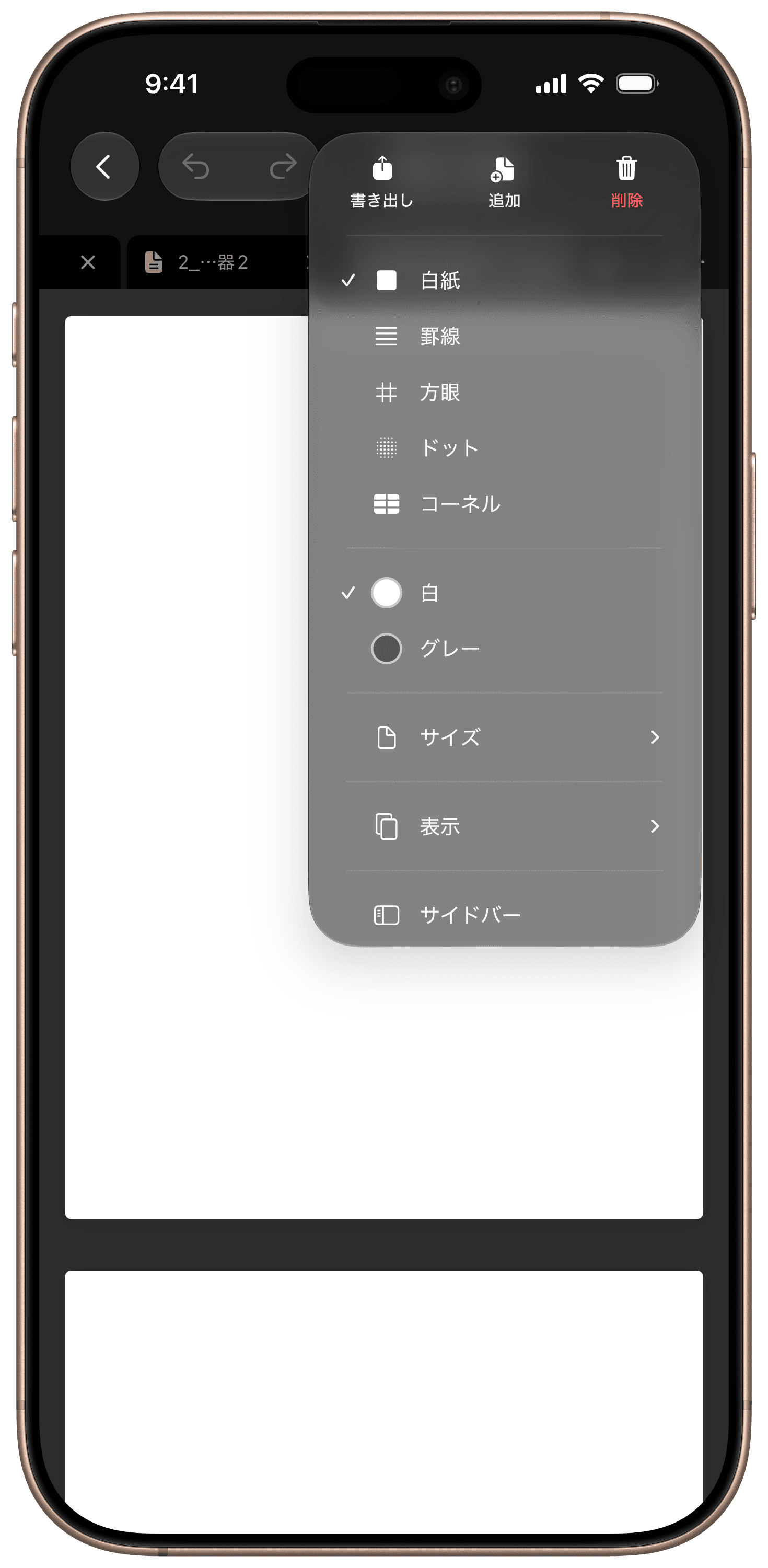 用紙テンプレ