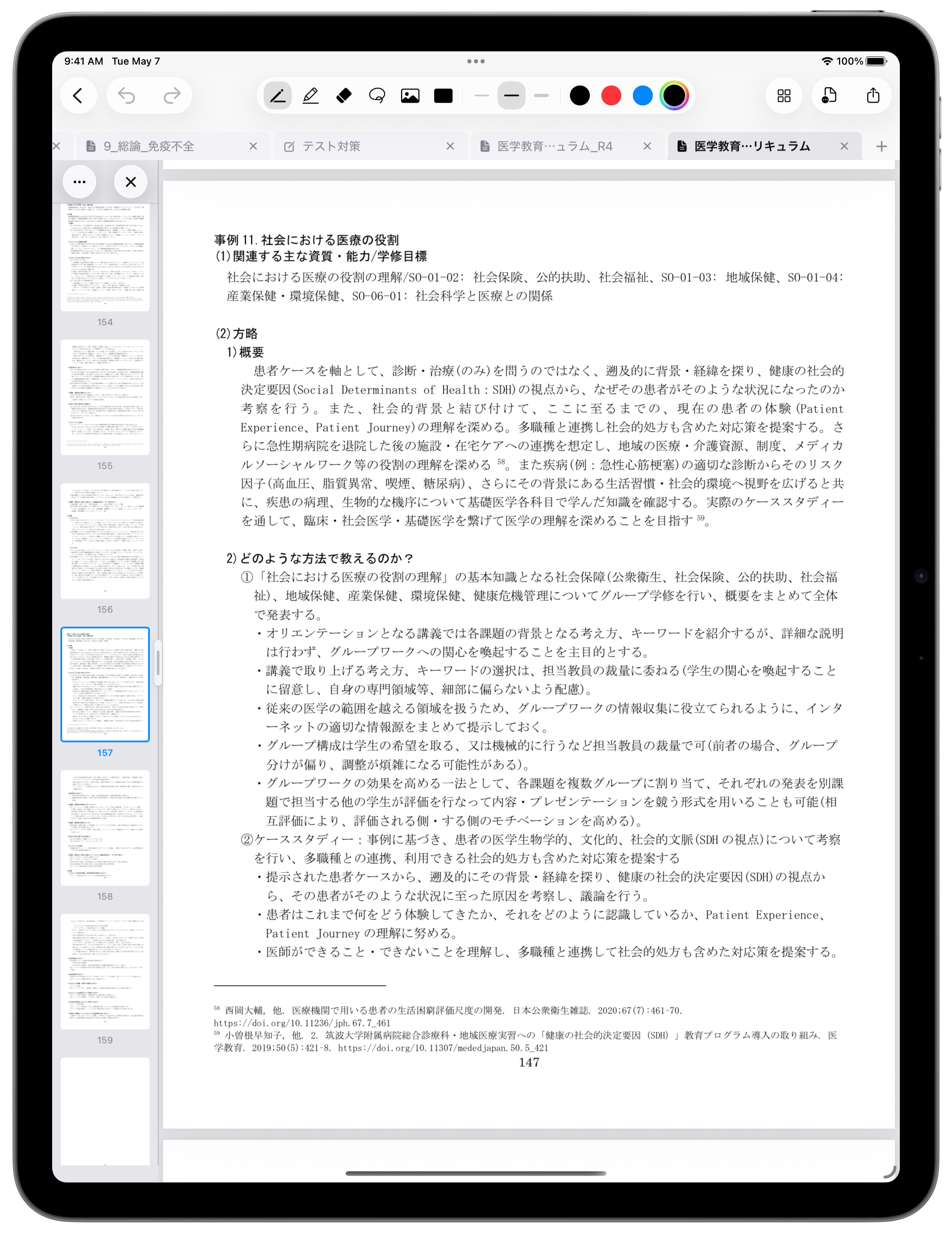 iPad・PDFノートにページサイドバーを表示したライトUI