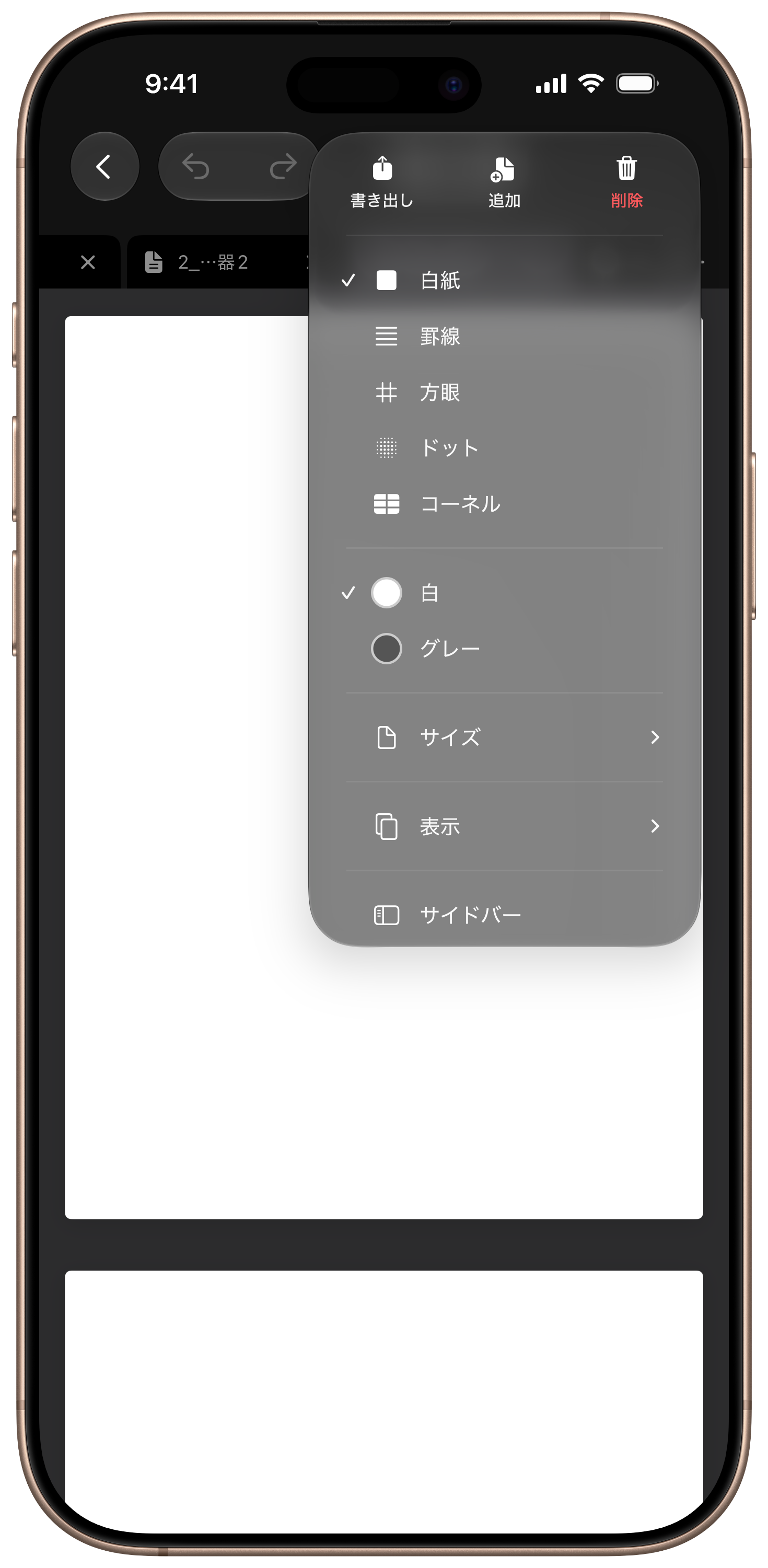 用紙テンプレ
